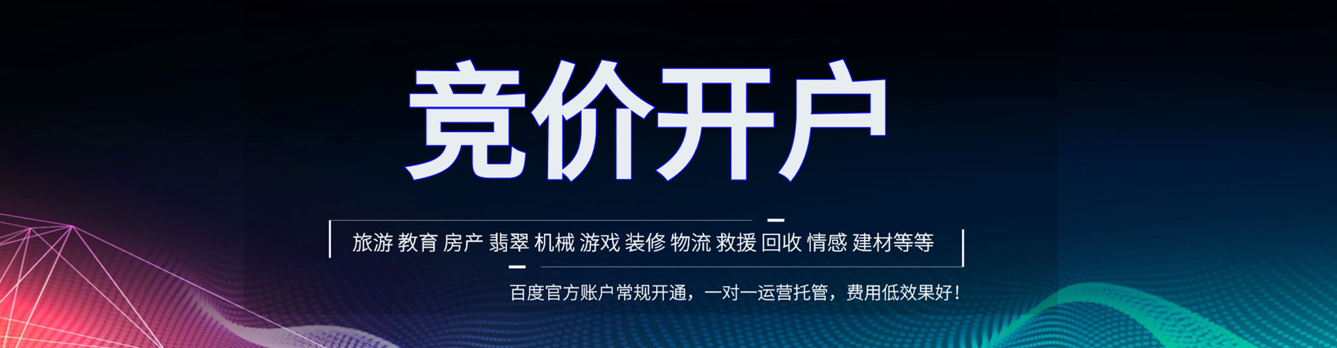 建德百度推广
